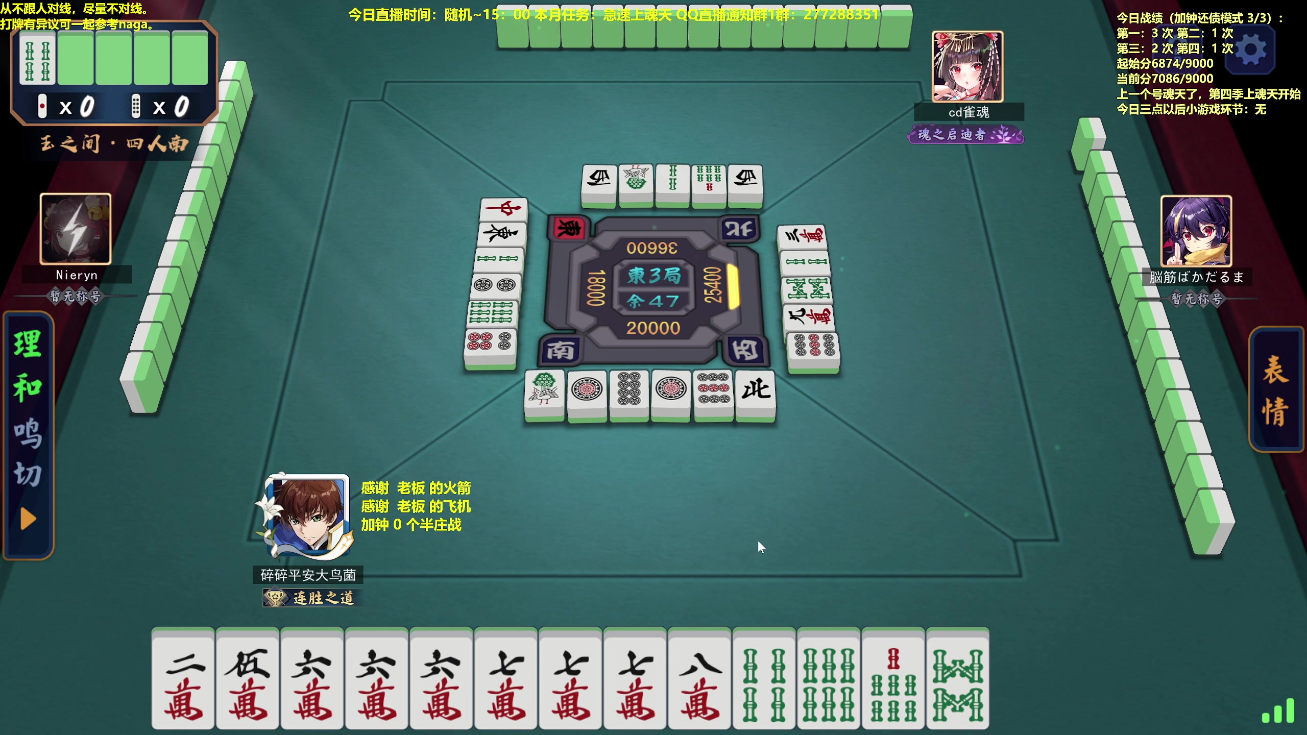 【2023-07-08 13点场】平平无奇安澜君：安澜雀魂：来了 来了 周末军训日