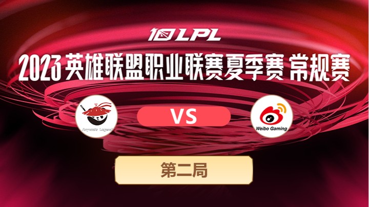 2023LPL夏季赛-常规赛-ALvsWBG-0709-2