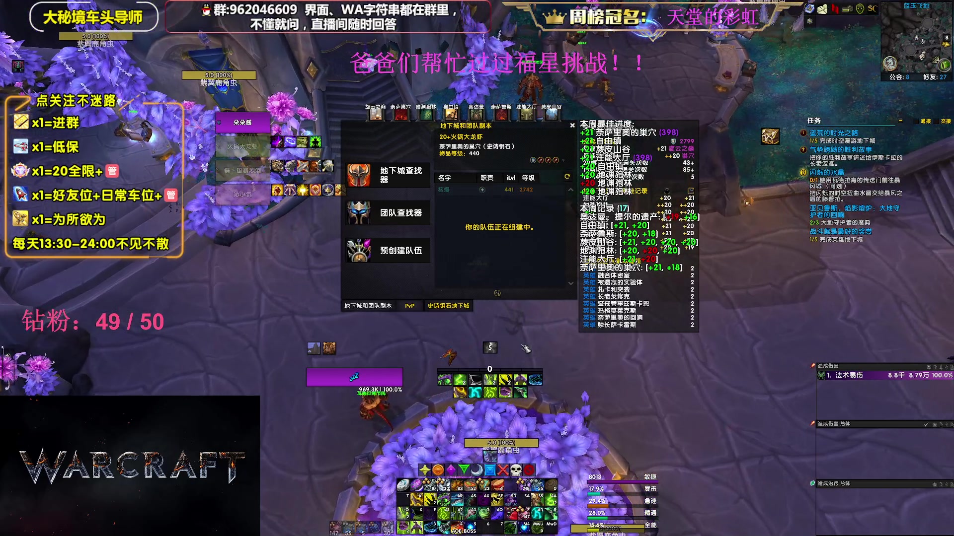【2023-07-08 19点场】大嘴geigei：大嘴：大秘境单刷导师，亚服世界之树！