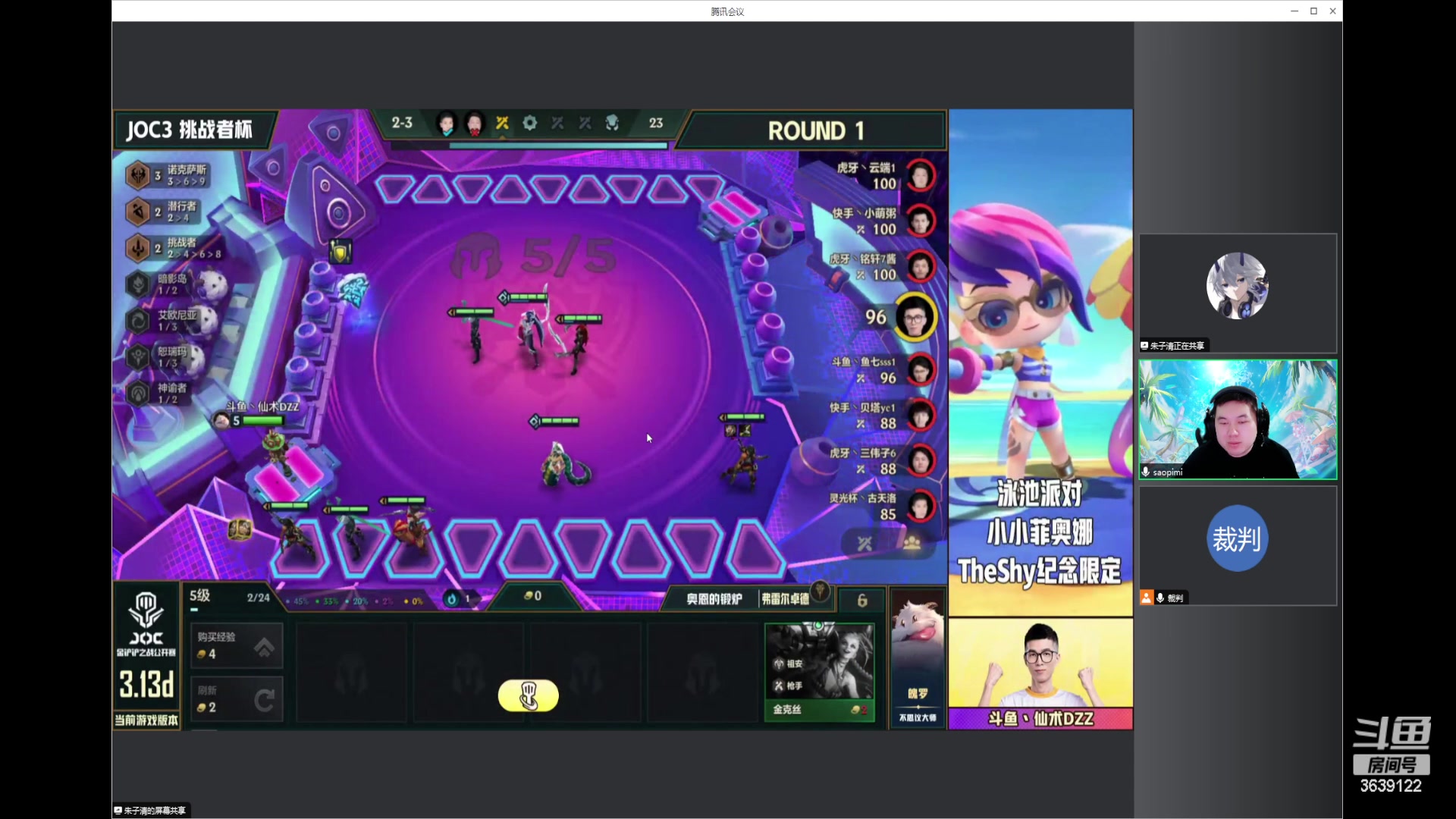 【2023-07-09 16点场】骚皮迷呀：晚17点官方解说