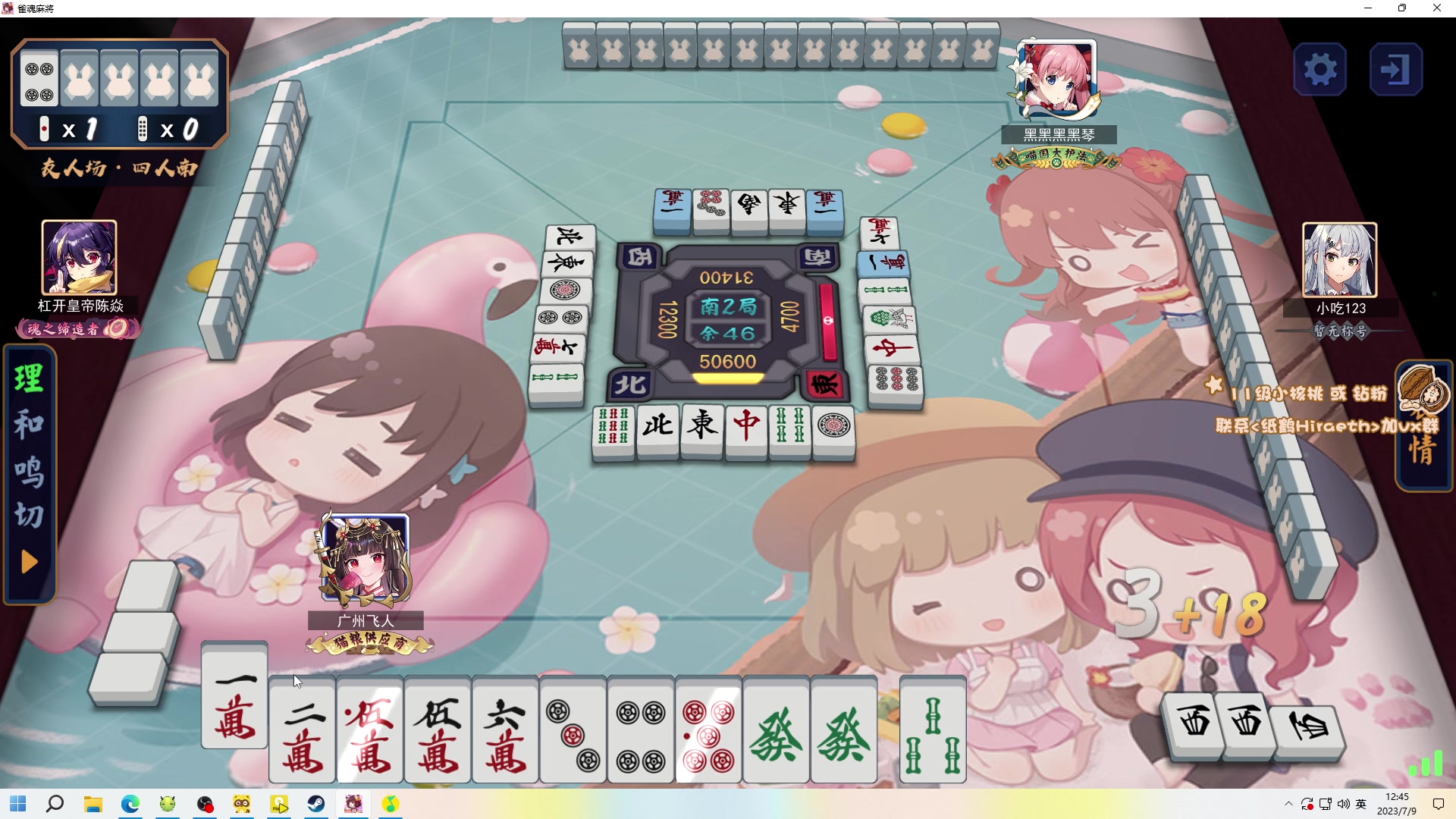 【2023-07-09 12点场】sakira丶hao：解说Major