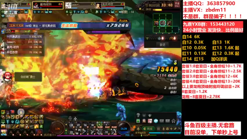 【2023-07-09 11点场】主播东门：东门：强化增幅11 12 13 51打造