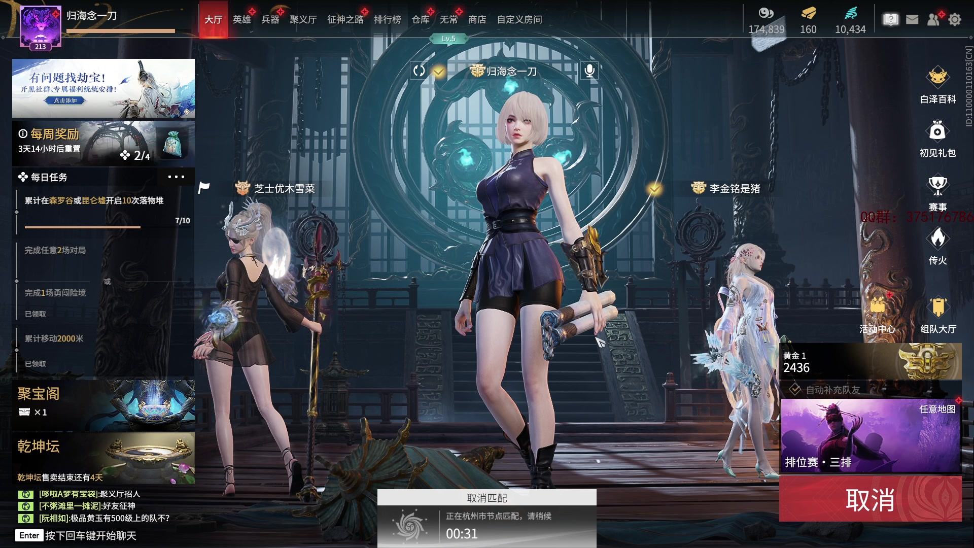 【2023-07-09 13点场】归海念一刀：不定时直播。。。。。。。。