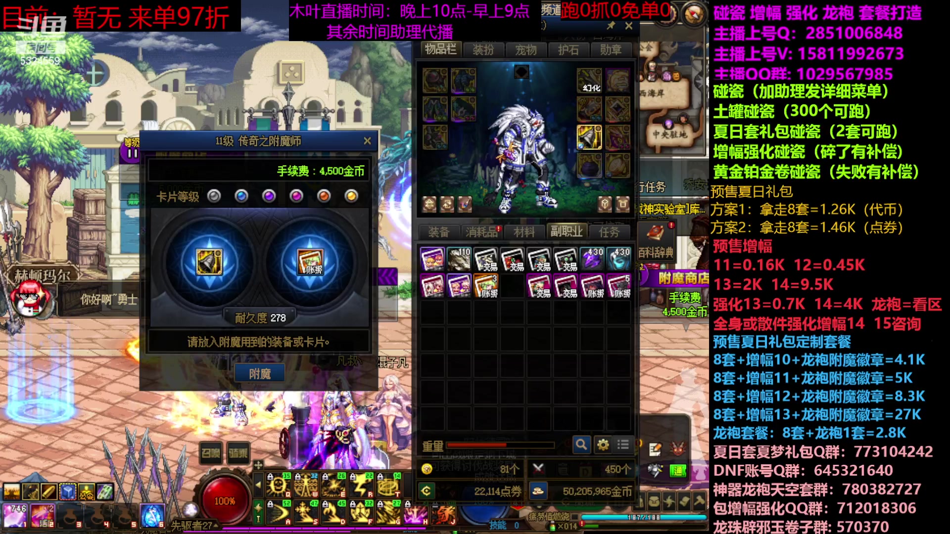 【2023-07-09 11点场】DNF木叶剑心：二台：增幅活动进行中！