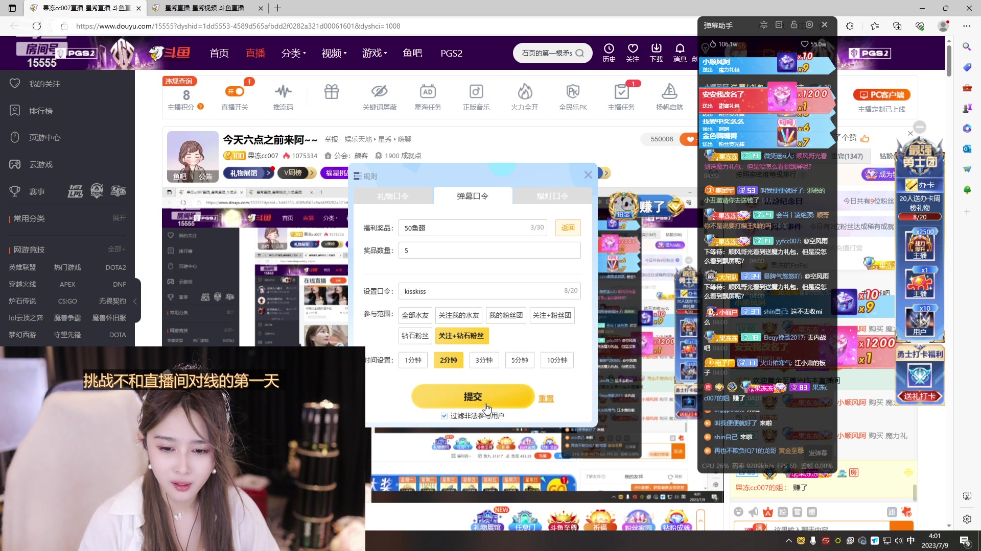 【2023-07-09 03点场】果冻cc007：今天六点之前来阿~~