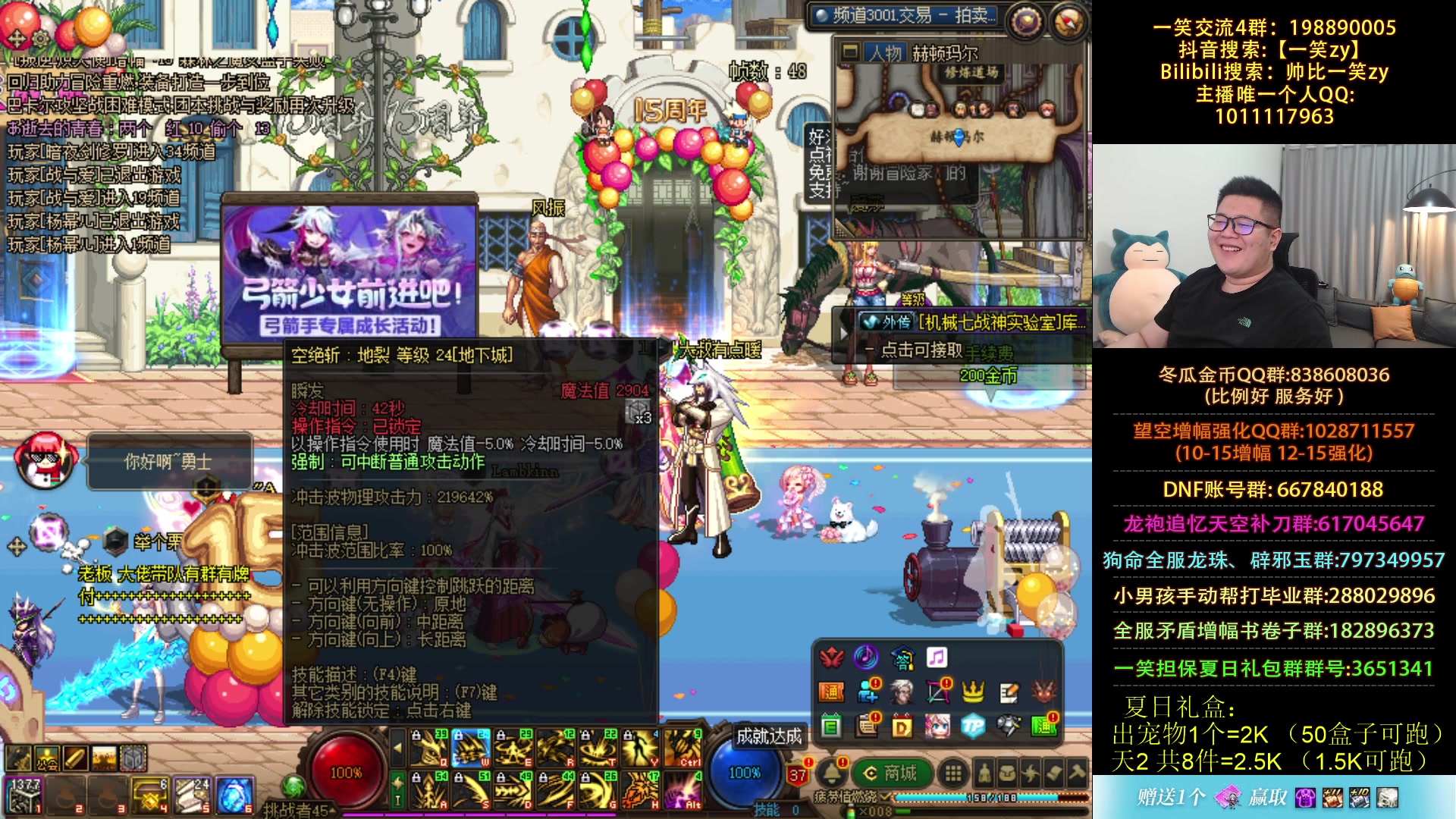 【2023-07-09 00点场】一笑zy：剑魔之喜欢就别嫌贵系列~