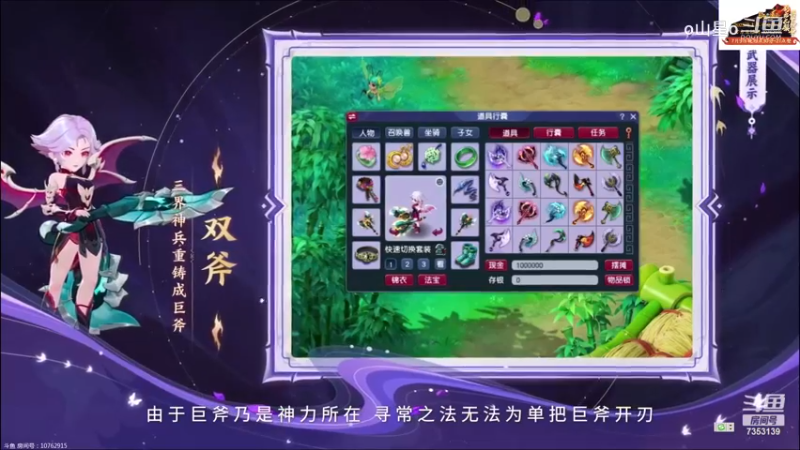 2023年7月9日梦幻端游年中发布会20230709 19点场(1)