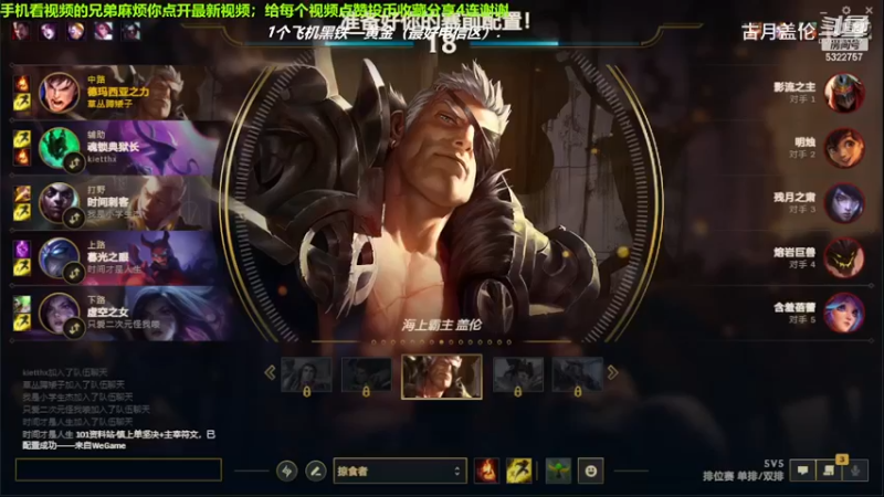 中单盖伦对线中单劫，小压2级.