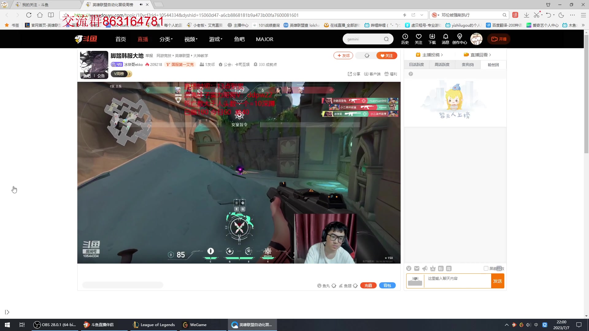 【2023-07-07 21点场】小老板丶艾克：赛季末狠狠的加班