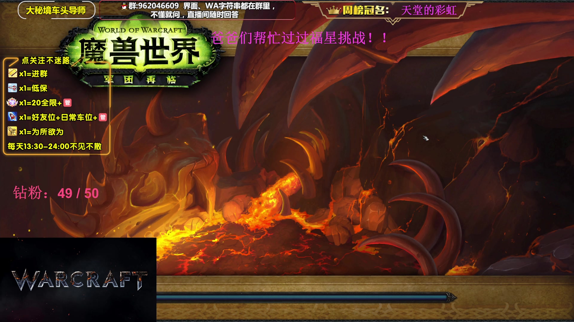 【2023-07-08 21点场】大嘴geigei：大嘴：大秘境单刷导师，亚服世界之树！