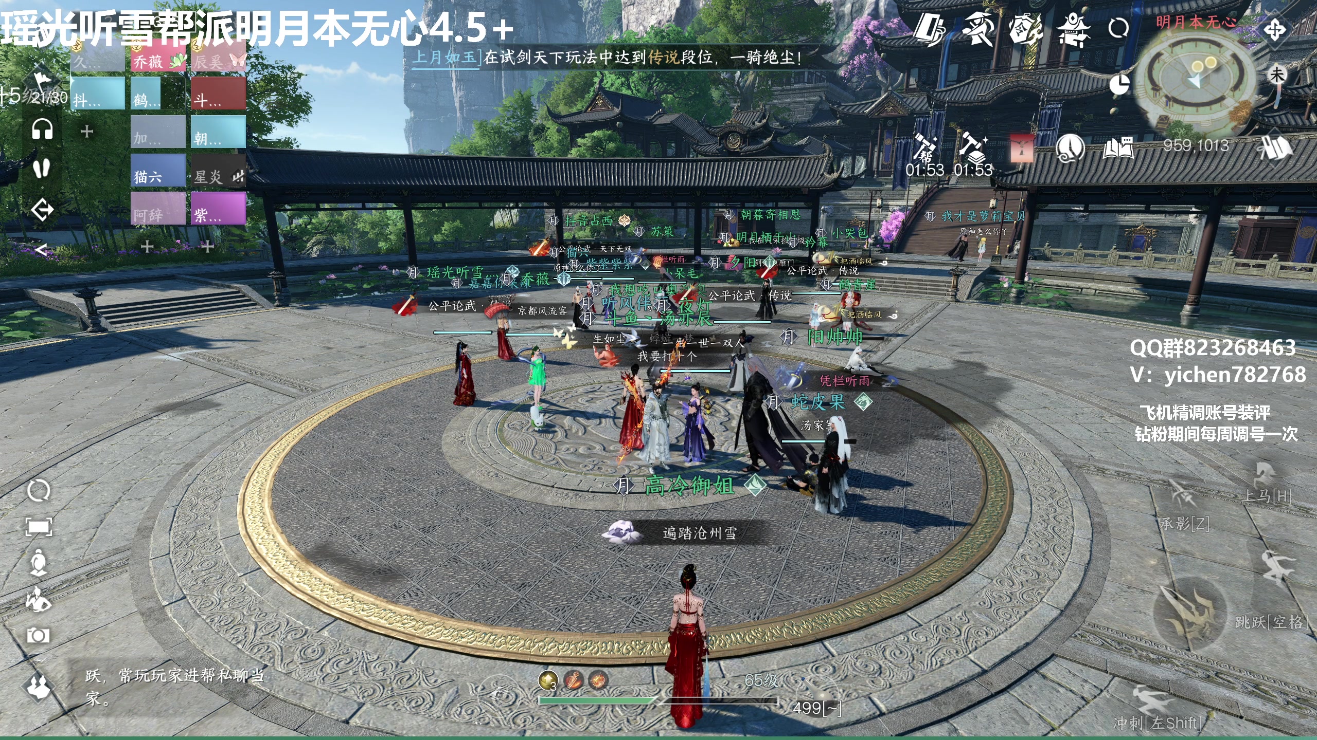 【2023-07-08 20点场】汤亦辰：血河 升段冲榜看号提升