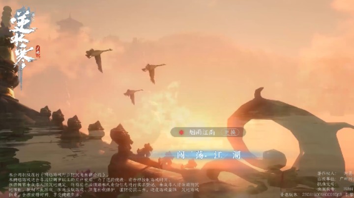 正传关外神龙乍现2