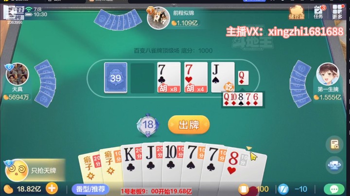 4957百变八雀牌：这牌做龙也不亏！