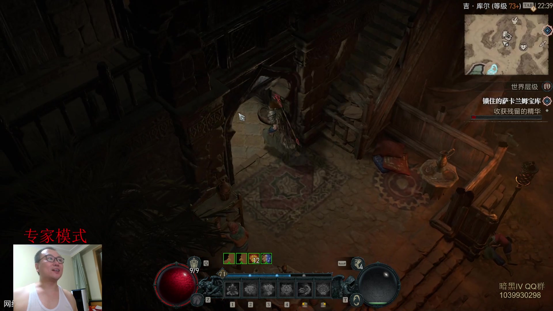 【2023-07-08 22点场】英雄吕布：暗黑4 专家 HC  德鲁伊 开荒