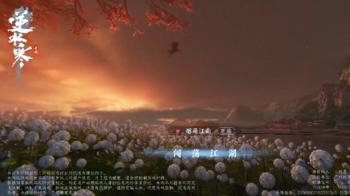 正传关外神龙乍现10