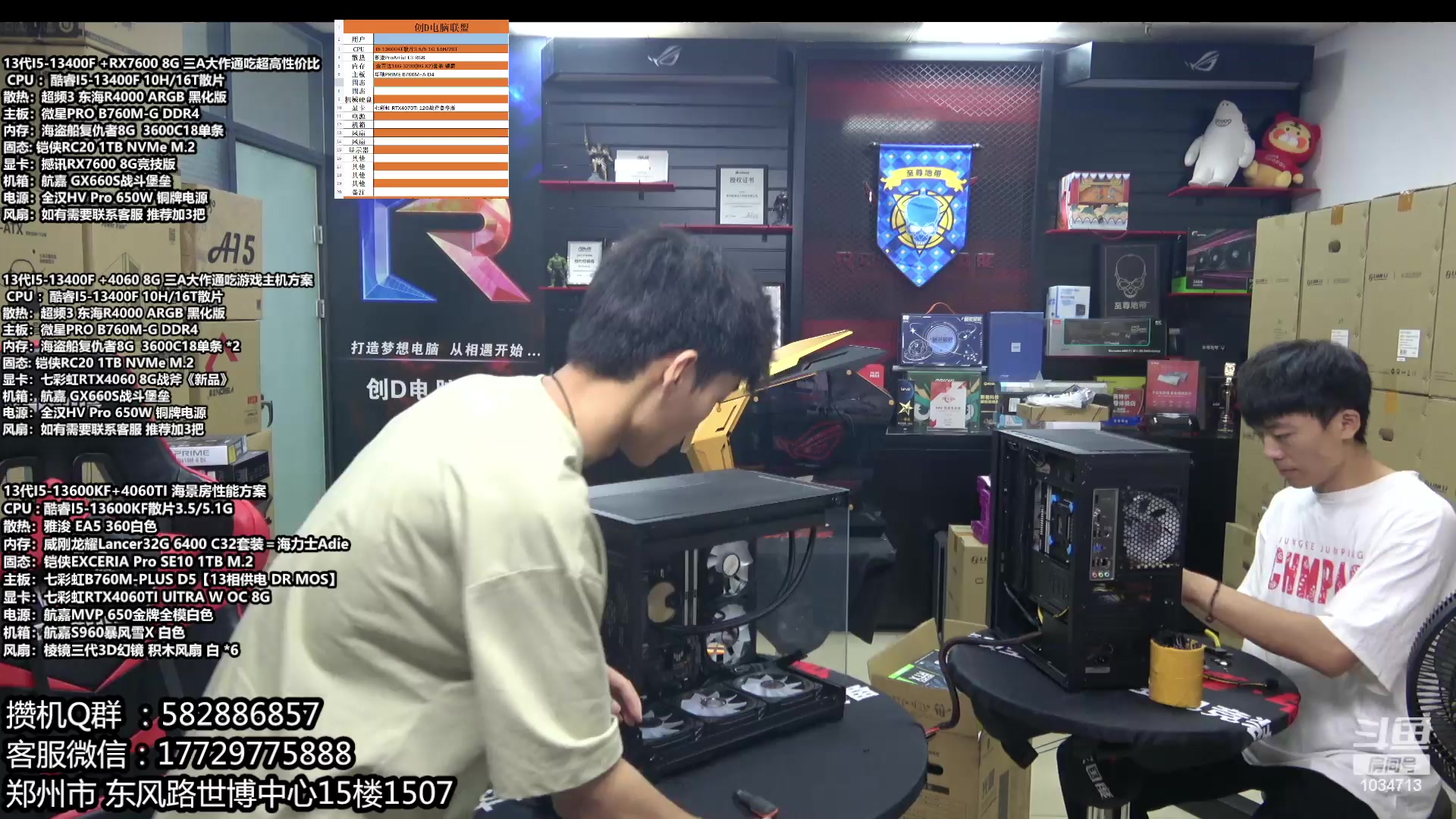 【2023-07-09 11点场】创D电脑联盟：郑州创D：暑期电脑活动开启