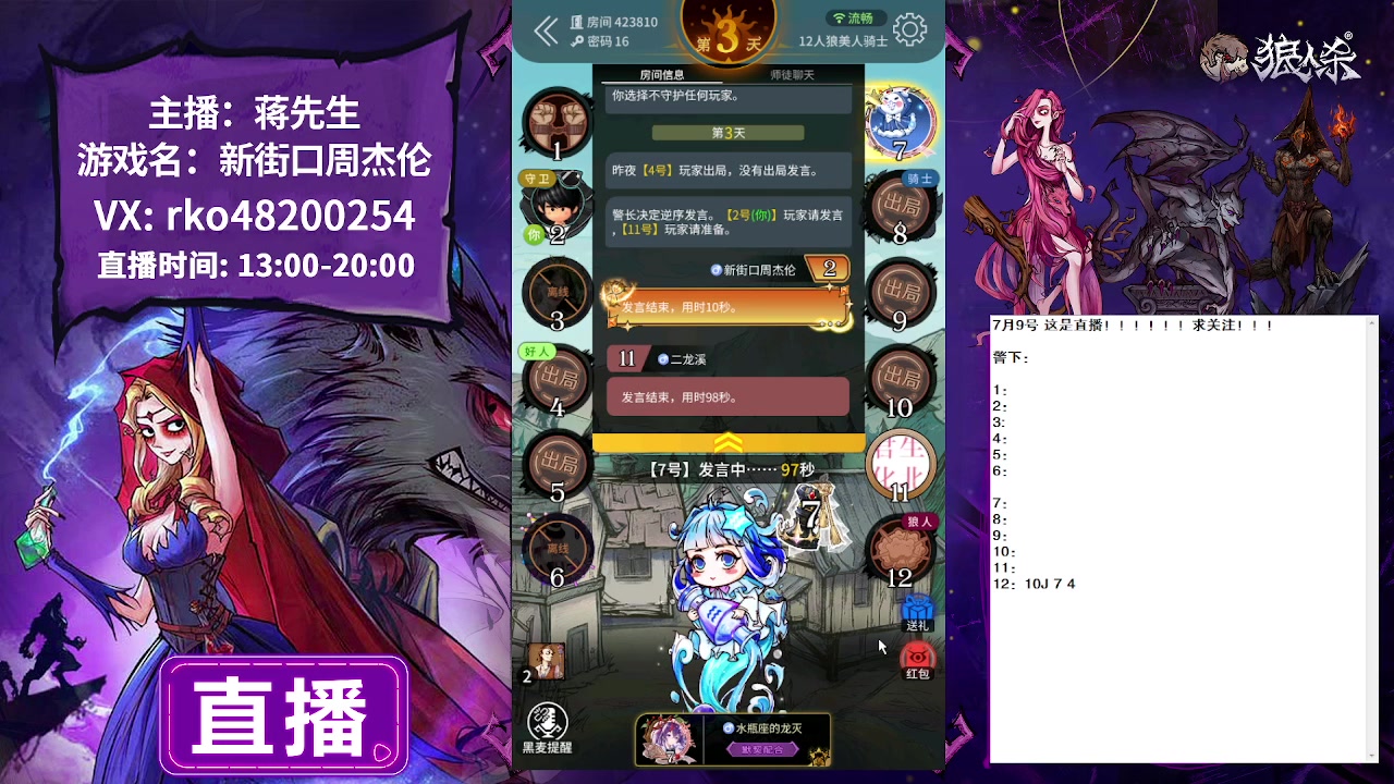 【2023-07-09 17点场】蒋先生KG21：7月9日直播 实力+玄学=无敌！！