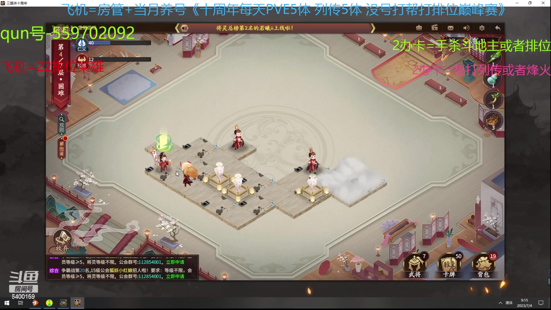 【2023-07-04 08点场】断梦花开到黎明：7月拉 22巅峰赛养号烽火冲！