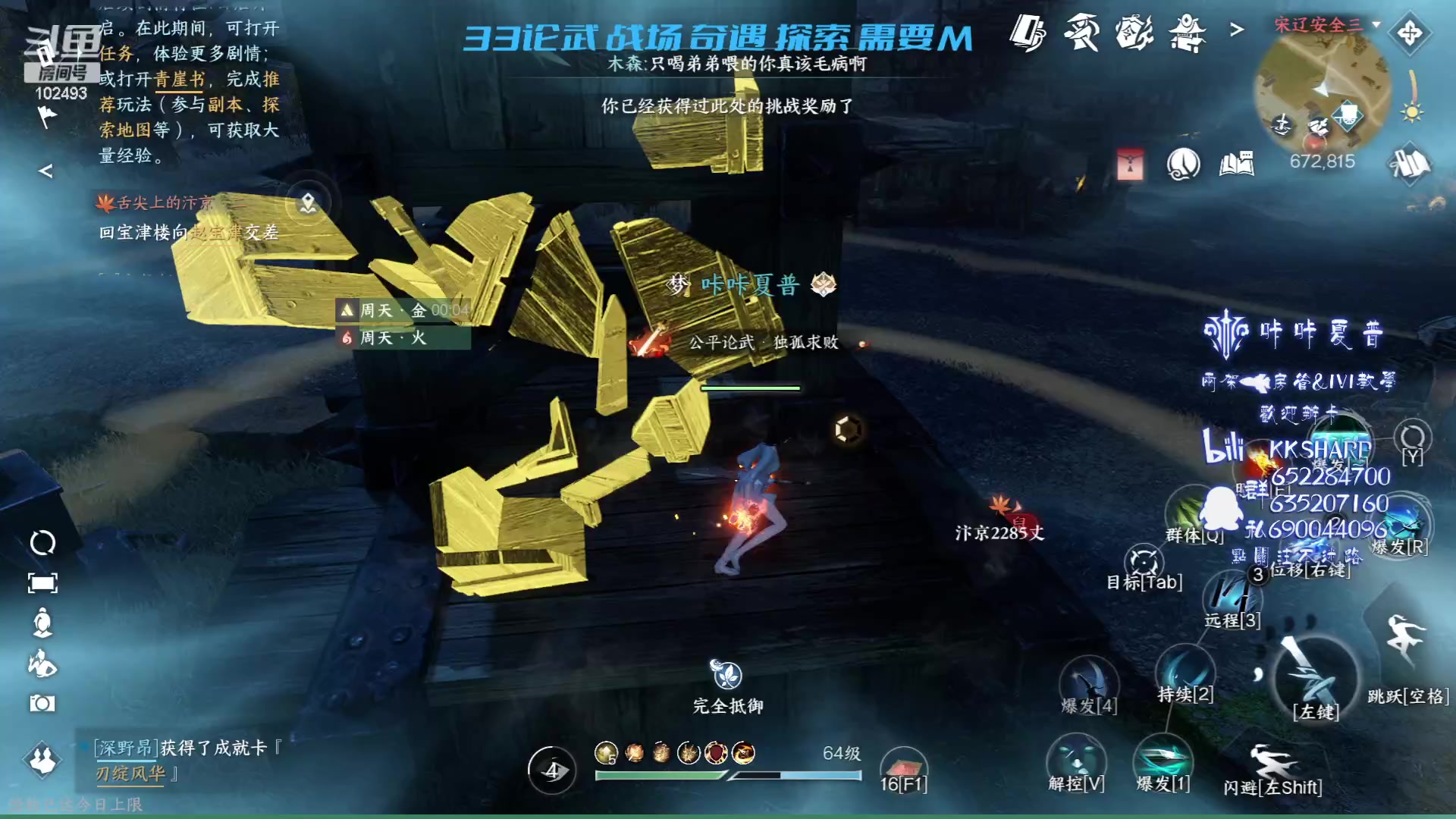 【2023-07-07 19点场】KKsharpy：顶级碎梦PVP PVE