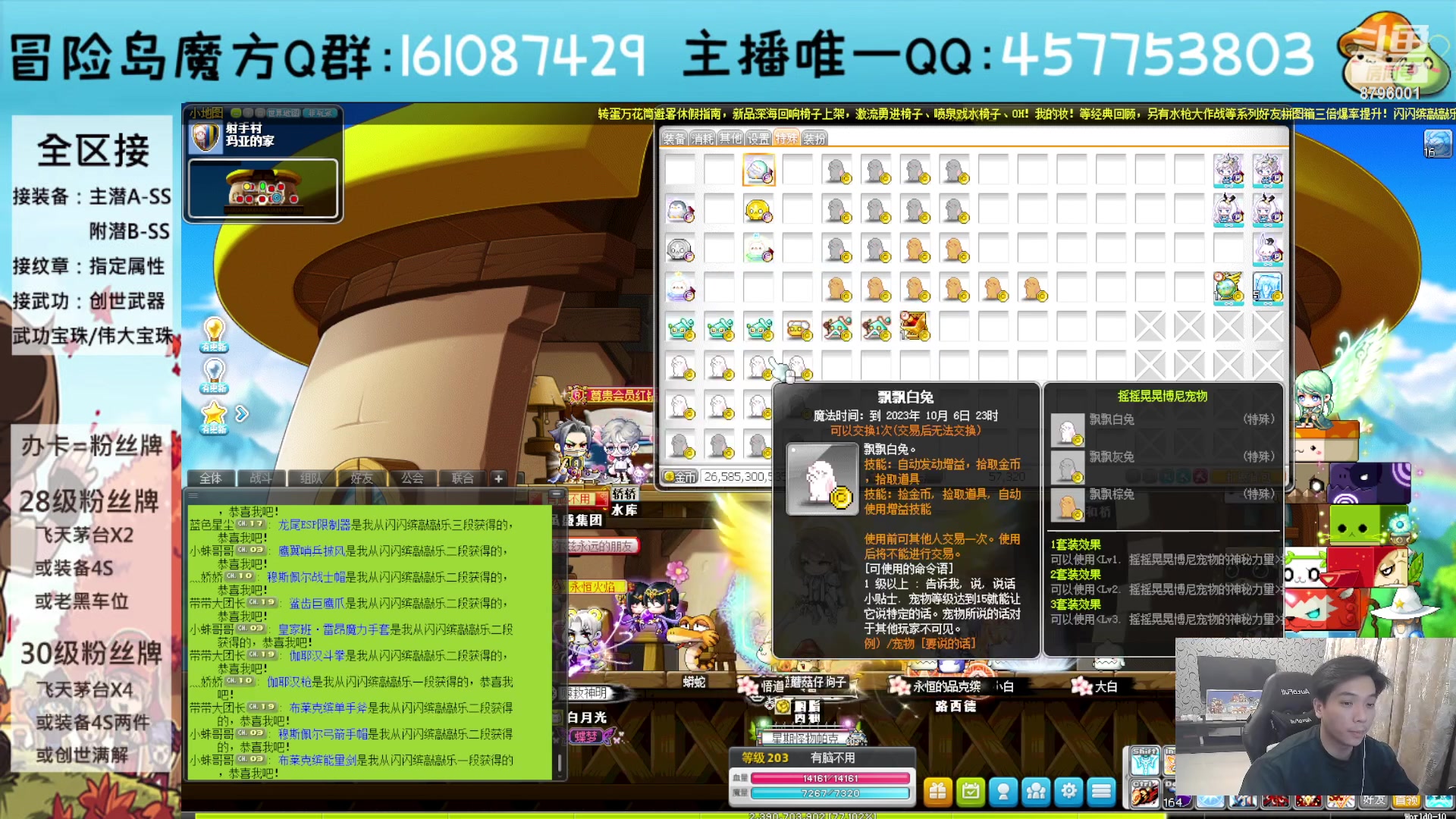 【2023-07-08 22点场】Yehooo：冒险岛整活鸭！