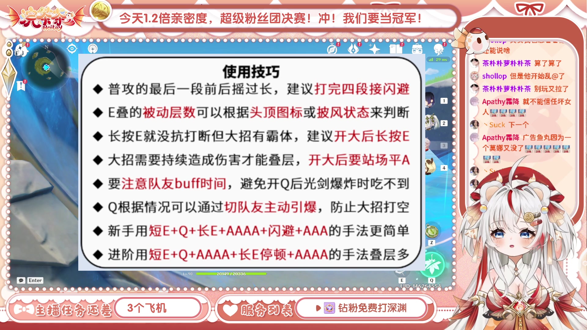 【2023-07-09 13点场】浣茶茶：萌新请进 姐姐带你