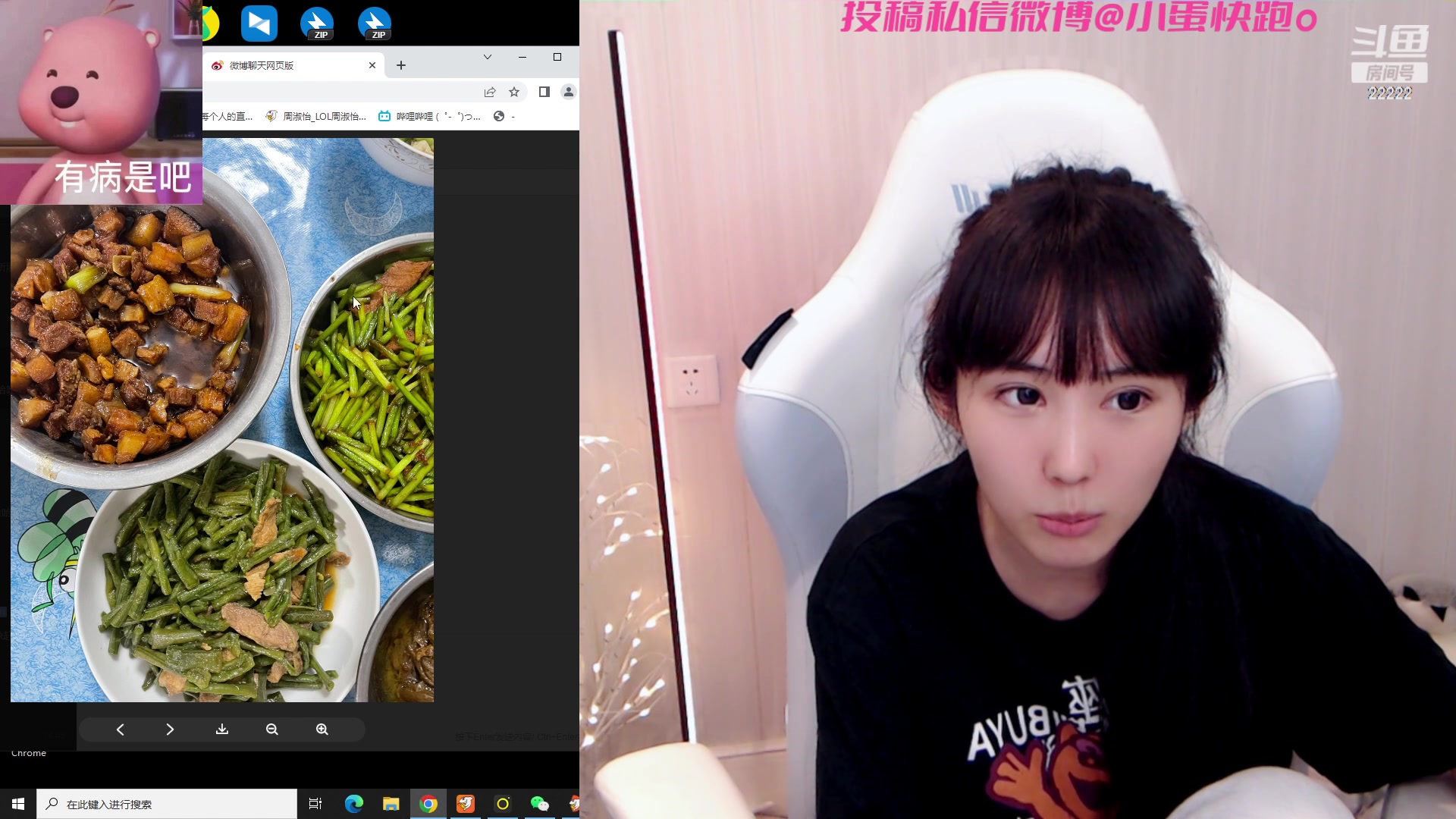 【2023-07-08 21点场】不2不叫周淑怡：蛋宝：指点一下速来