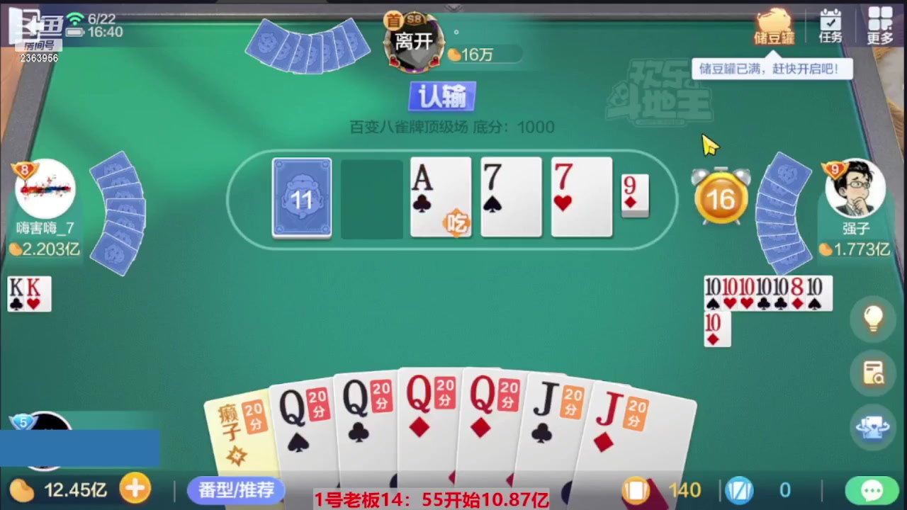 【2023-07-09 06点场】灬幸之斗地主灬：三个小时赢了六个亿？你敢信？