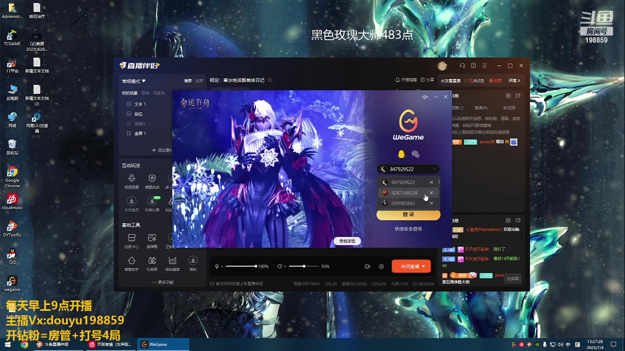 【2023-07-04 15点场】主播阿迎：阿迎：寒冰绝活哥单排日记