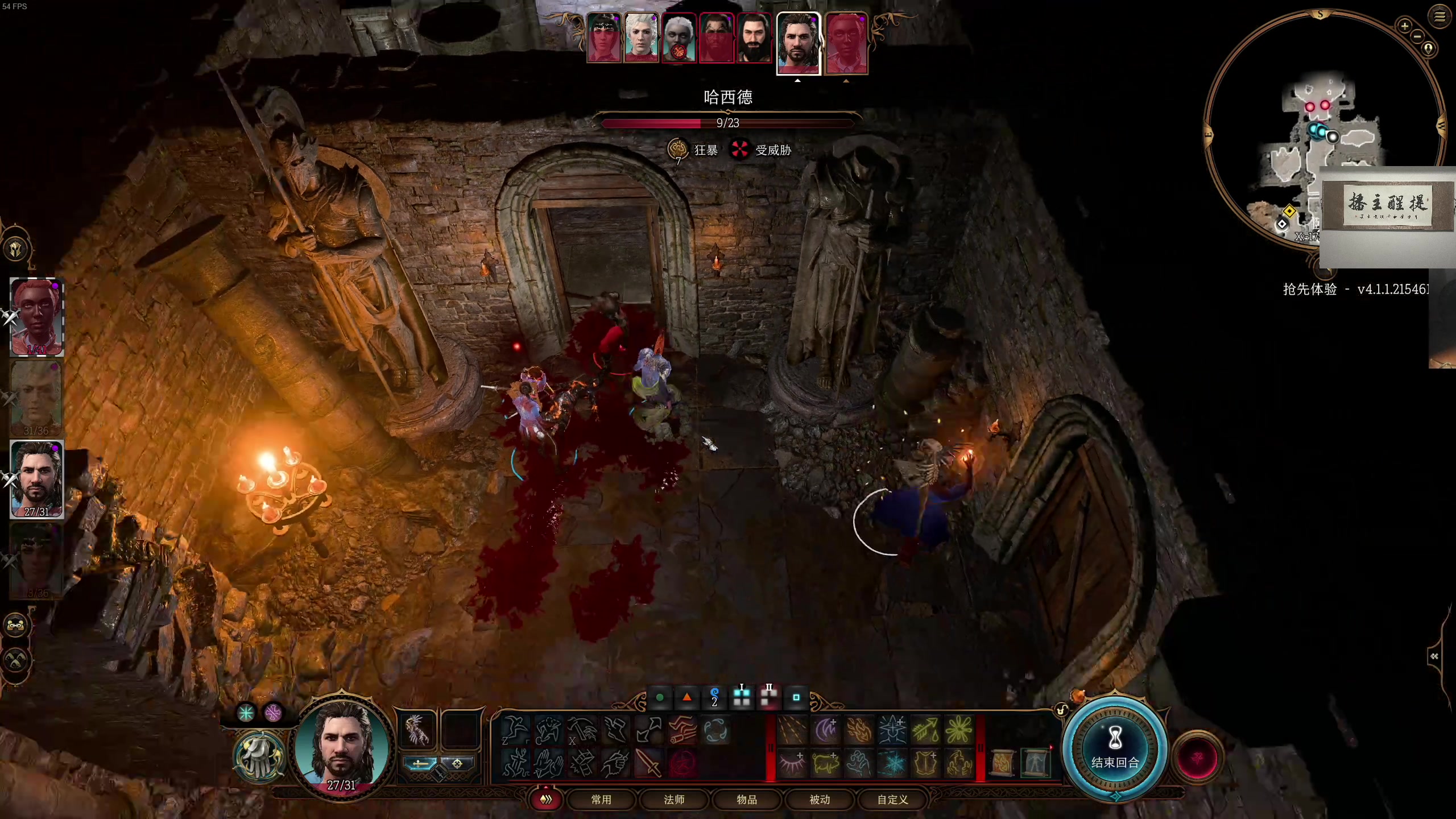 【2023-07-09 03点场】章随便先生：博德之门3开荒