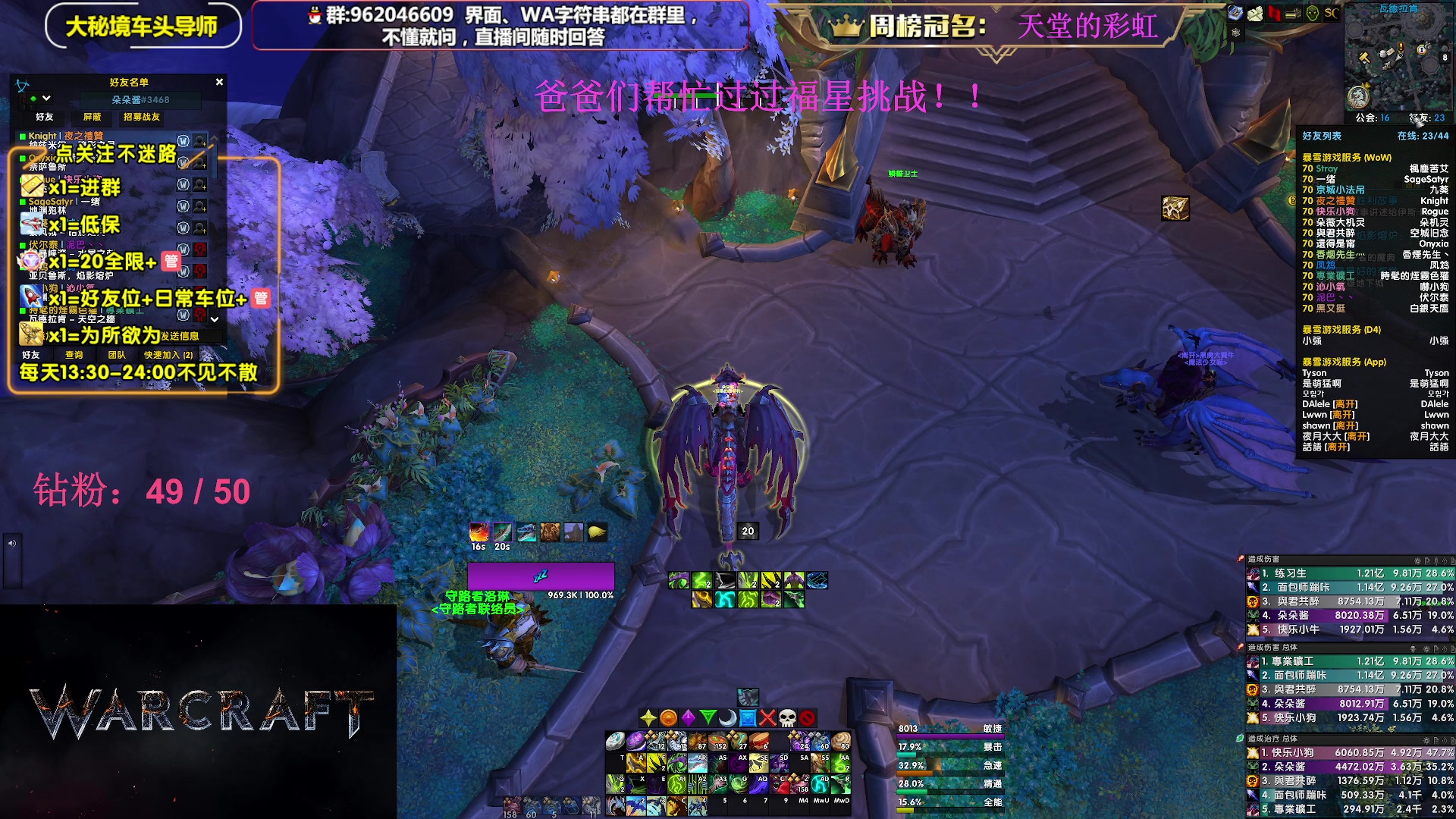 【2023-07-07 23点场】大嘴geigei：大嘴：大秘境单刷导师，亚服世界之树！