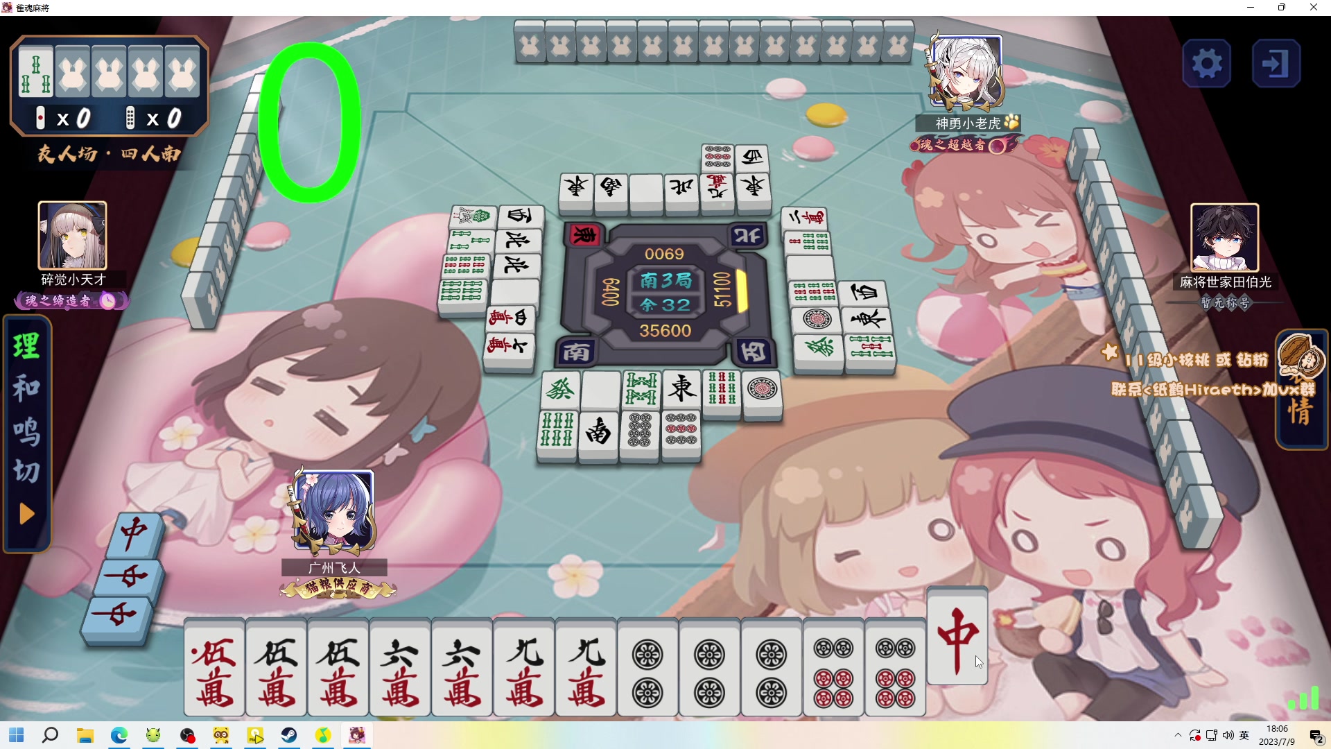 【2023-07-09 17点场】sakira丶hao：解说Major