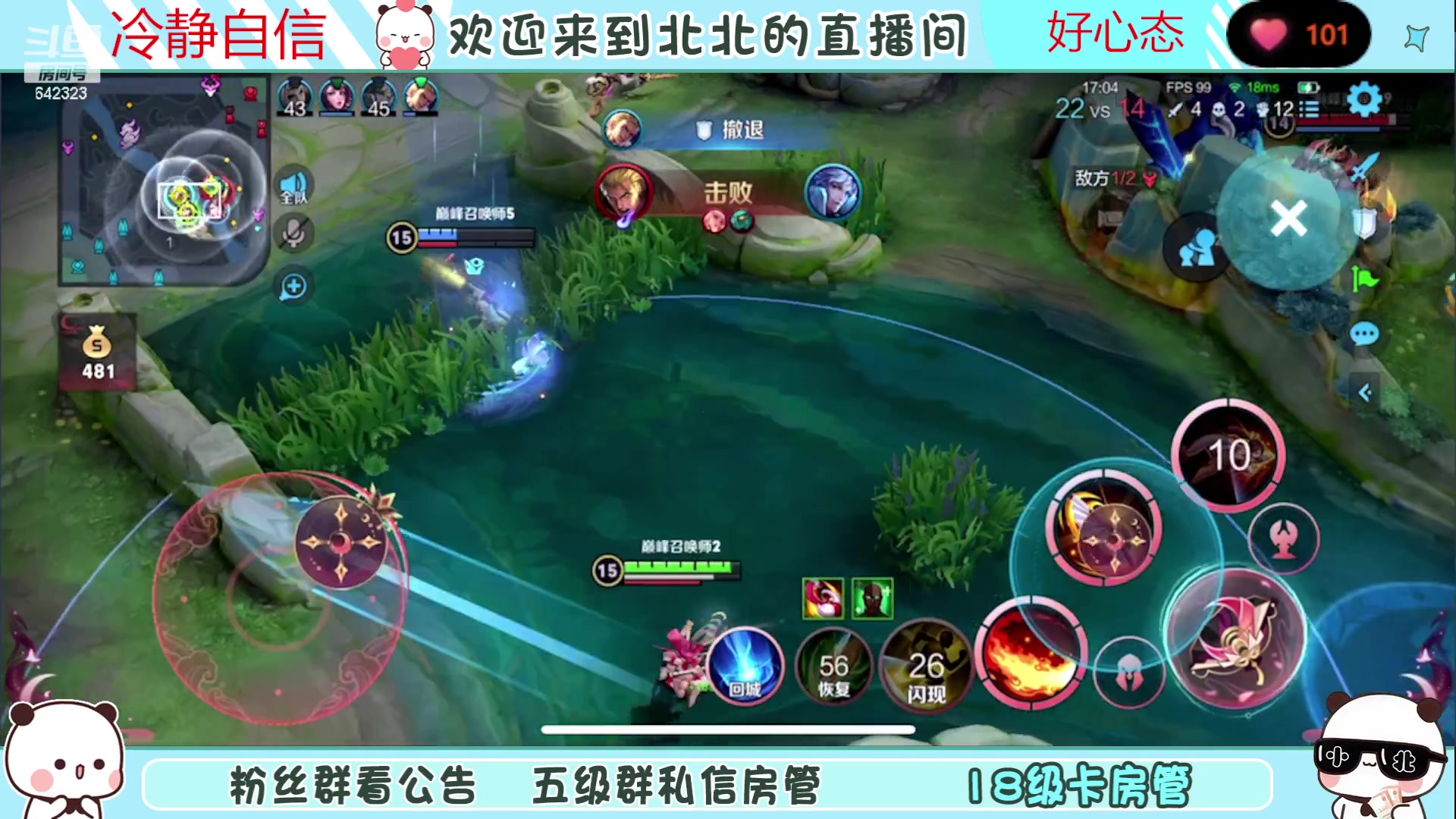 【2023-07-07 22点场】小笨蛋北北：(122段中路)巅峰1900冲第一