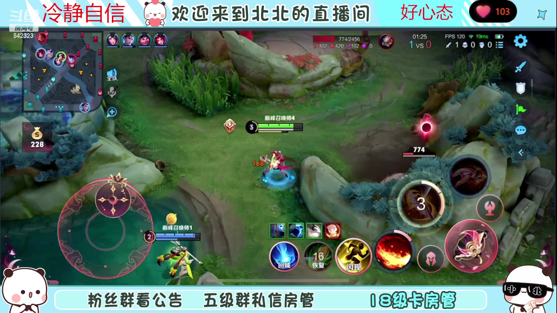 【2023-07-01 18点场】小笨蛋北北：(122段中路)巅峰1900冲第一