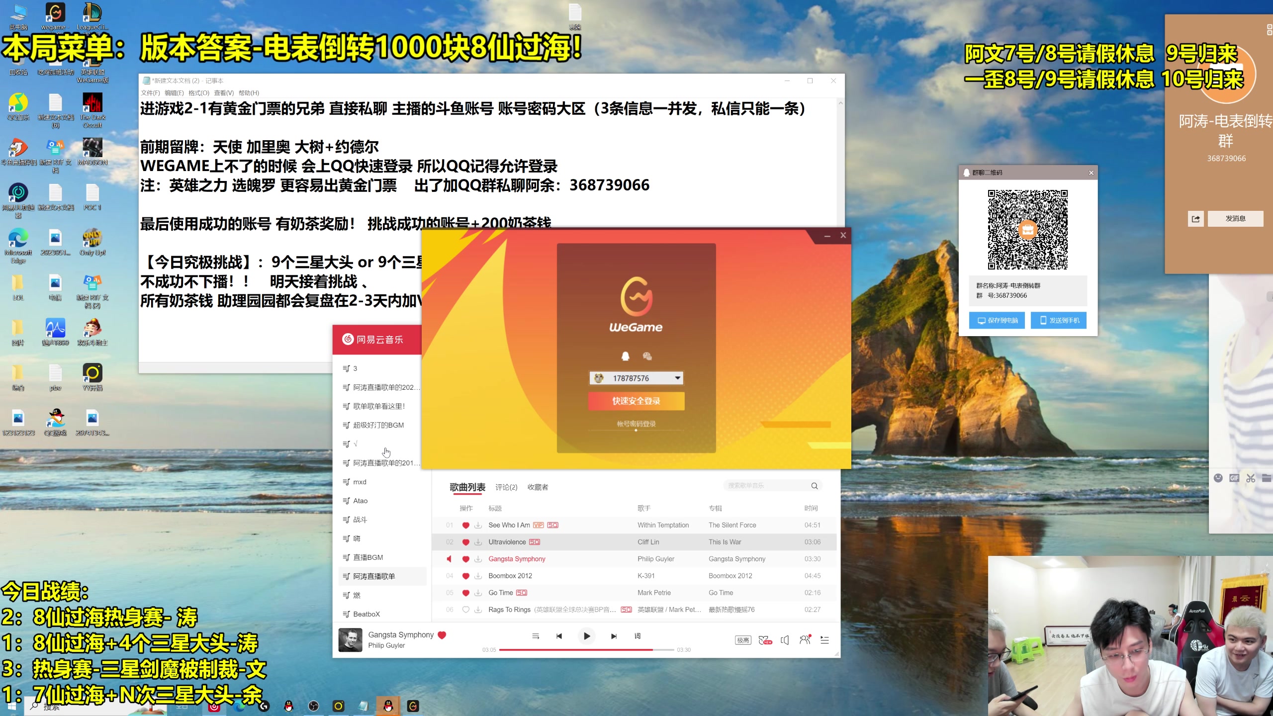 【2023-07-09 18点场】阿涛皎月Carry：电表倒转+8仙过海+9个三星5费挑战！！