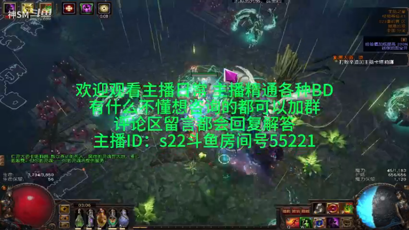 流放之路日常1045
