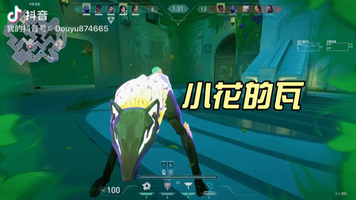 【无畏契约 李小花】没有人 生来完美
