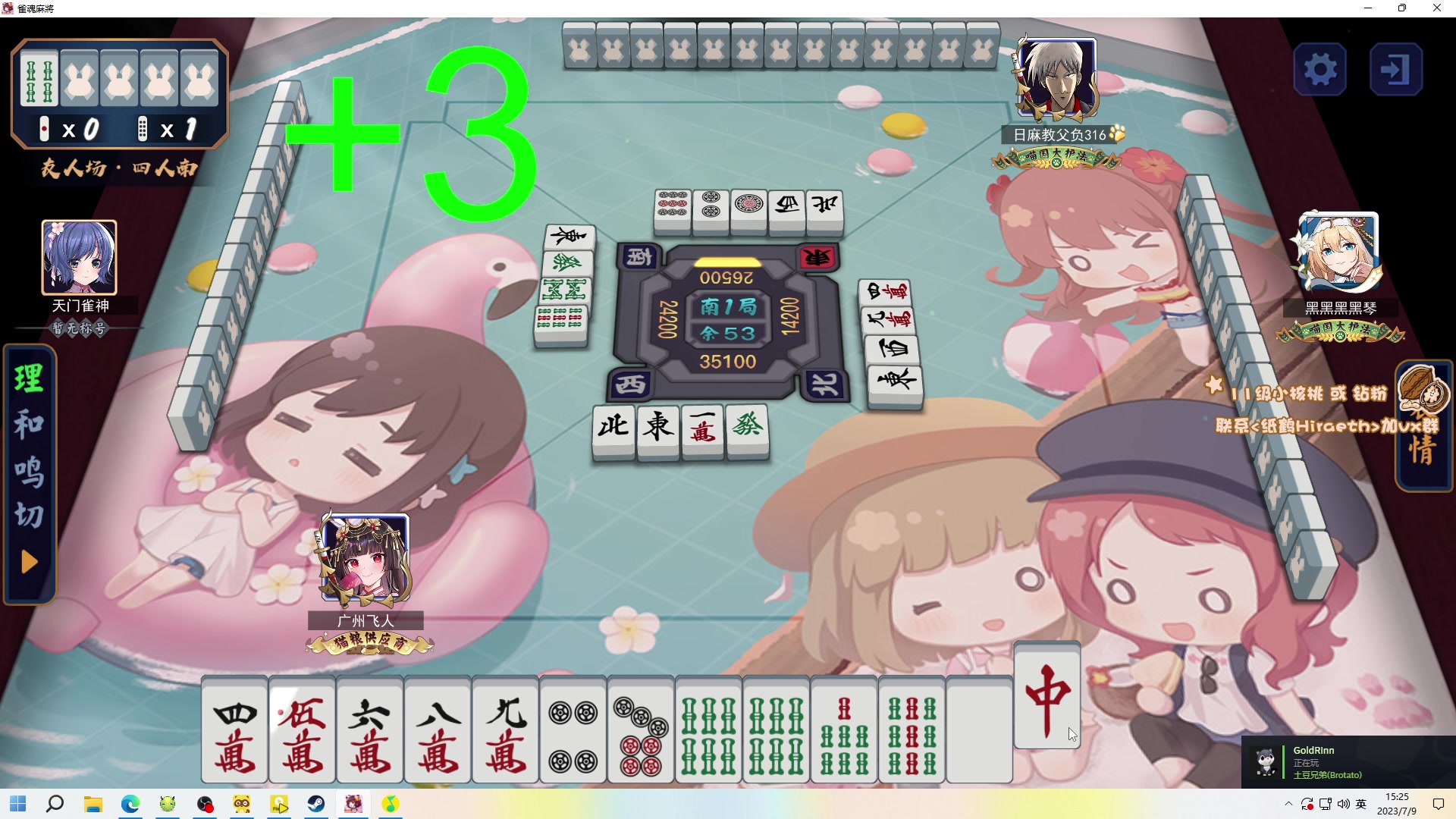 【2023-07-09 14点场】sakira丶hao：解说Major