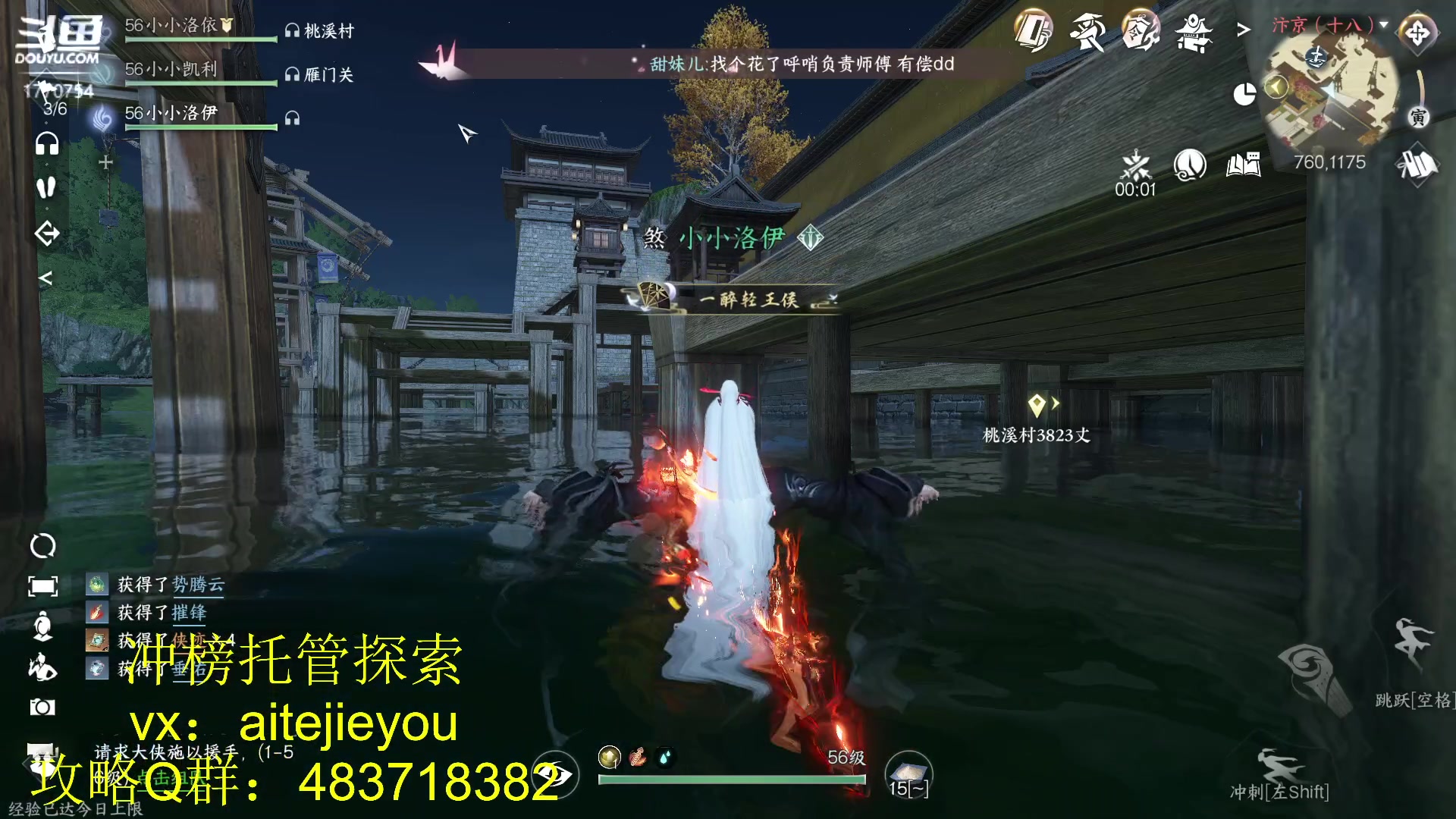 【2023-07-03 14点场】解忧丶丶：紫禁之巅罗刹门