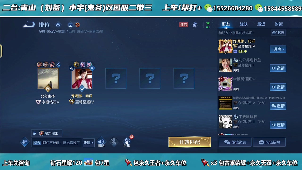 【2023-07-09 07点场】A老回：双国服2带3高胜率有车位！