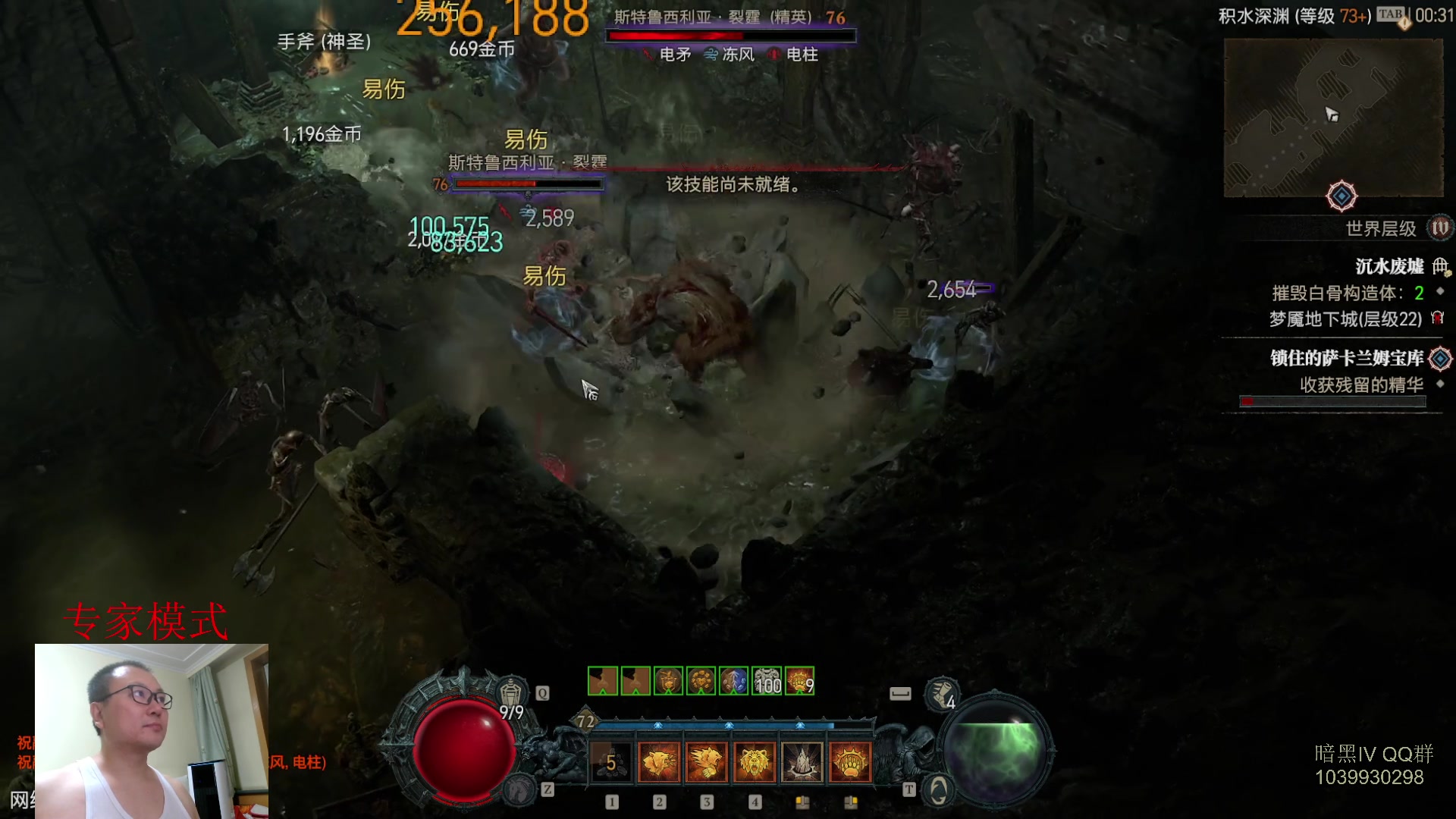 【2023-07-08 23点场】英雄吕布：暗黑4 专家 HC  德鲁伊 开荒