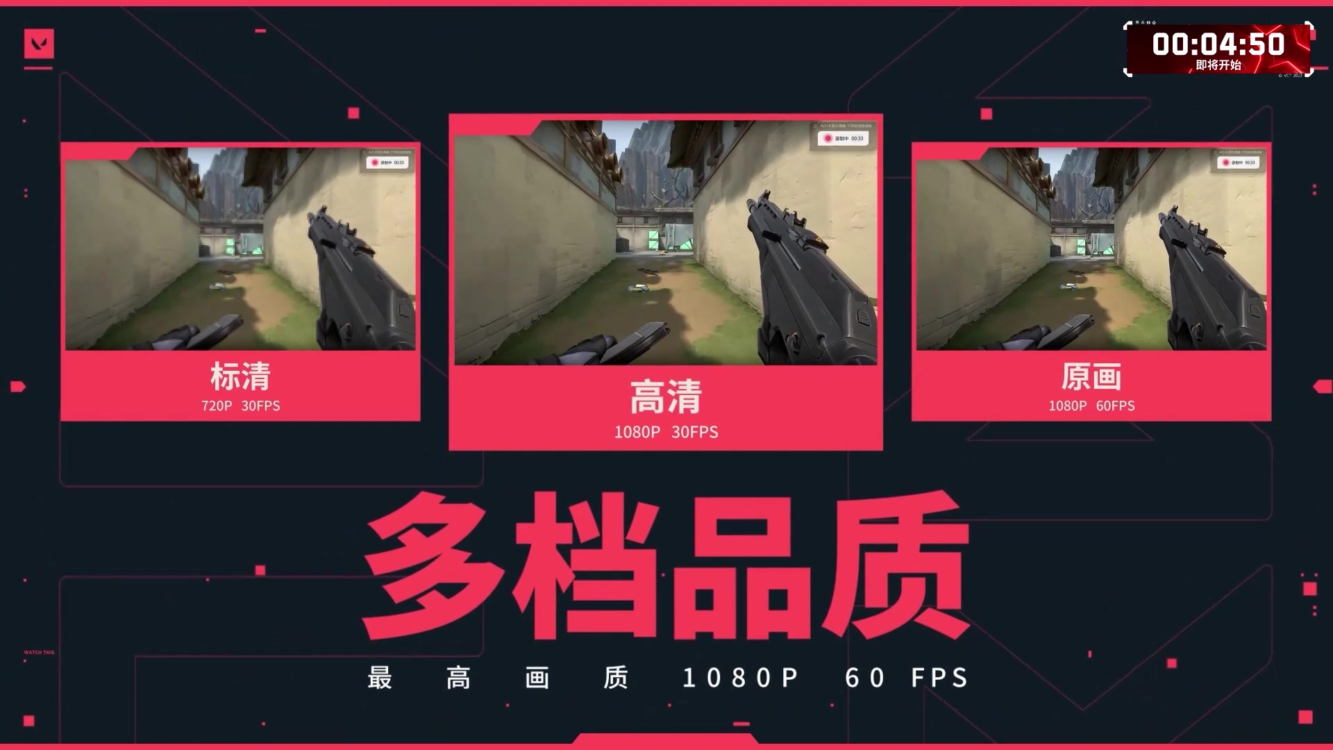 【2023-07-09 16点场】无畏契约赛事：直播丨EDGvsTYLOO全球冠军赛资格