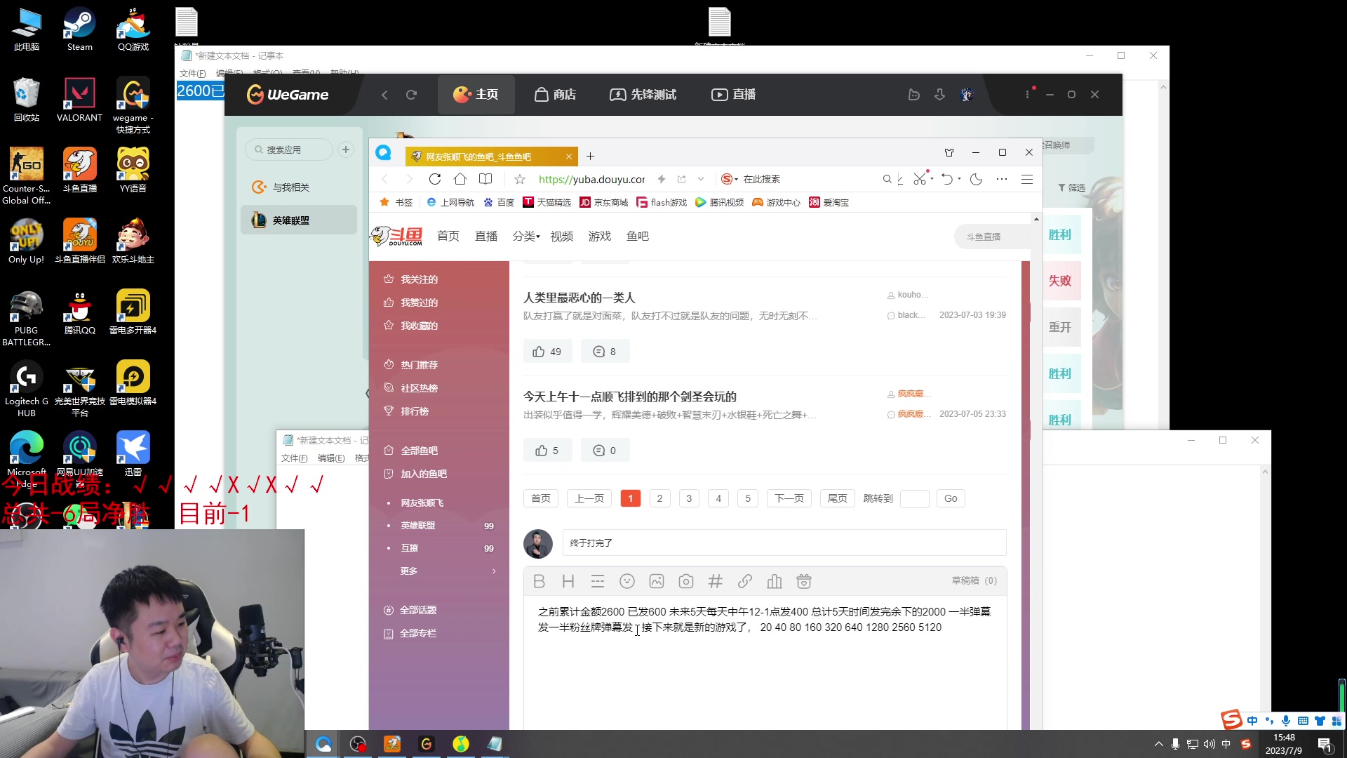 【2023-07-09 15点场】网友张顺飞：福利主播：10连败送10240