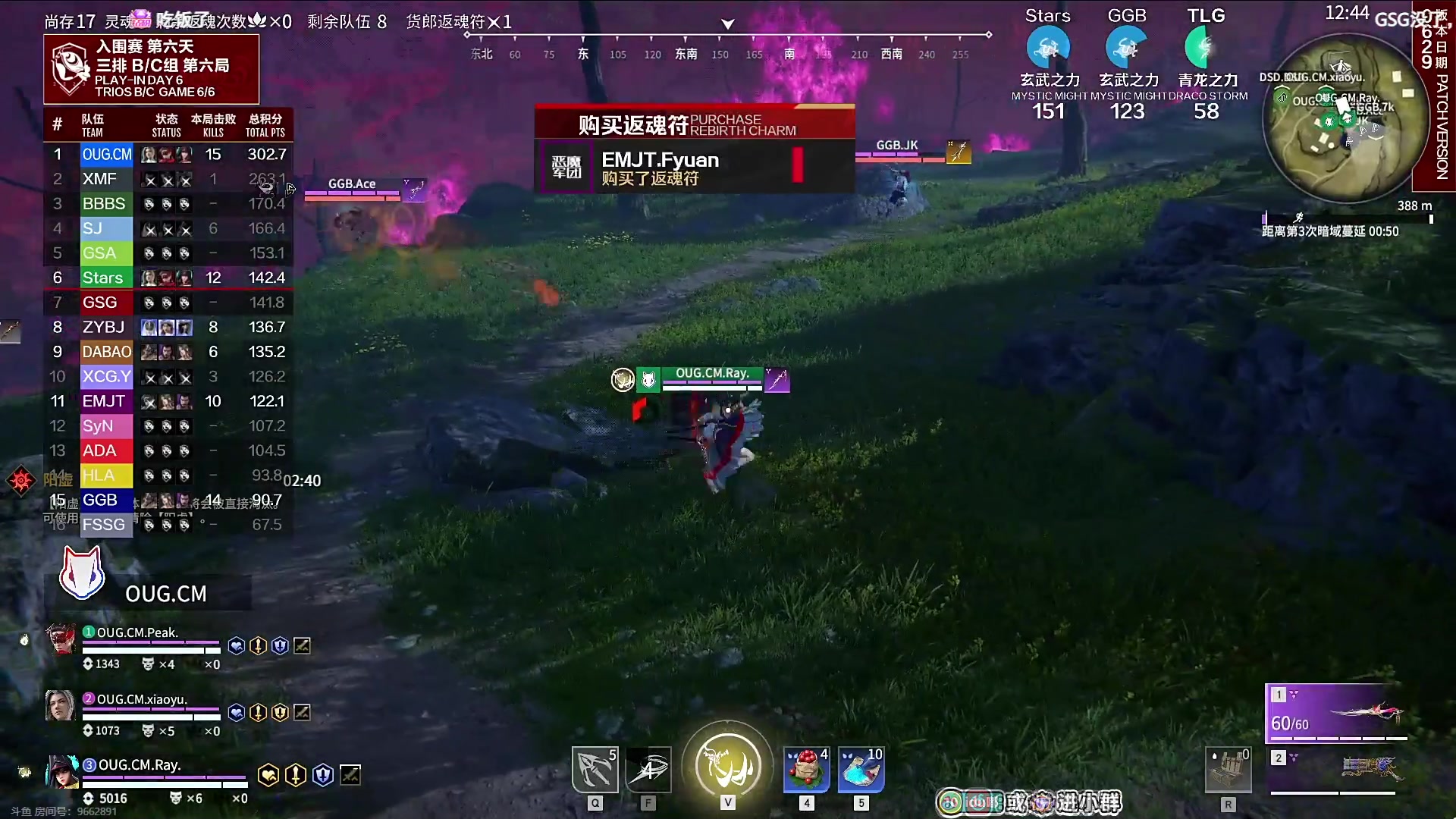 【2023-07-09 20点场】解说嘟师傅：【官方训练赛】顶级单人OB解说