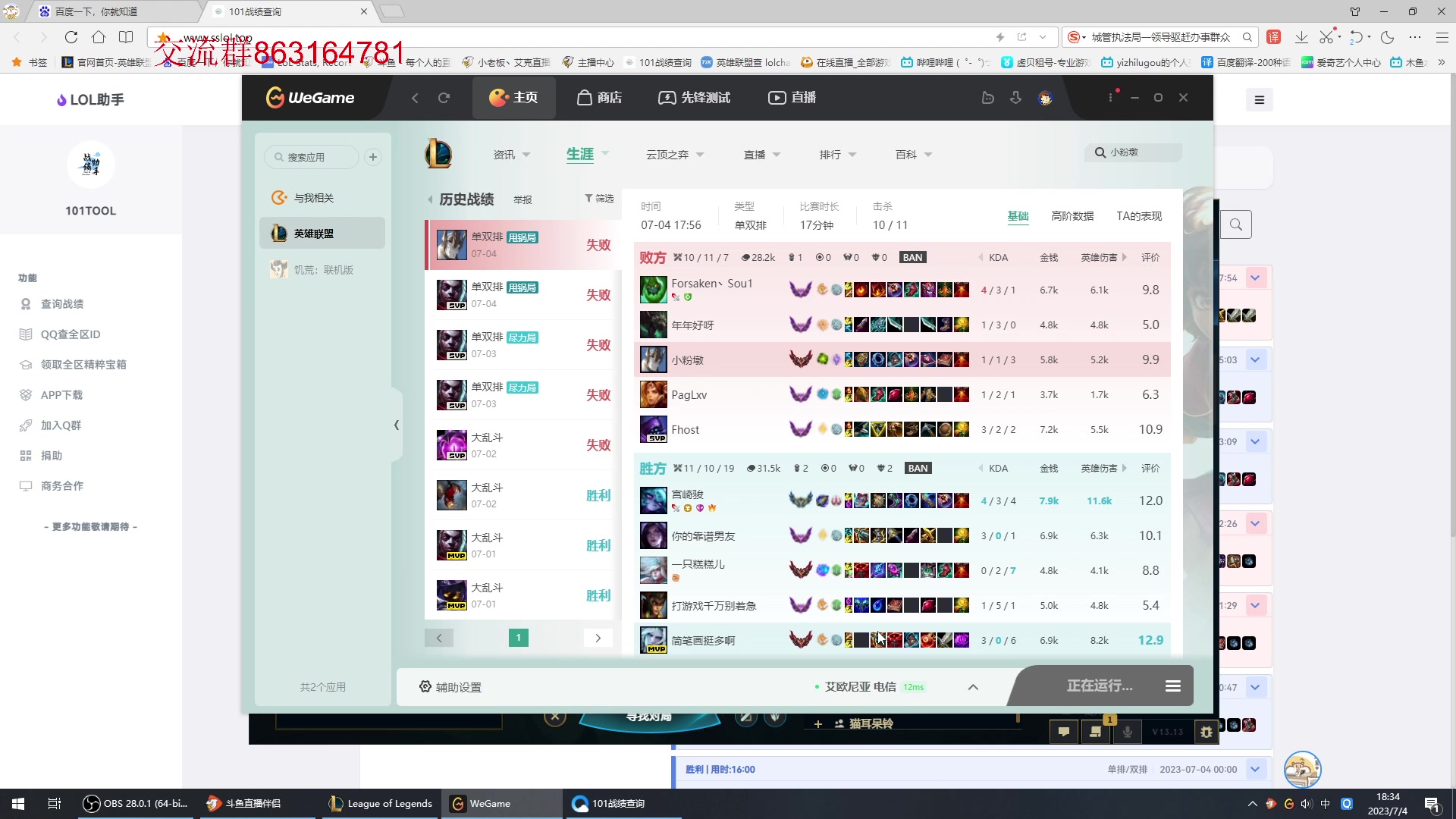 【2023-07-04 17点场】小老板丶艾克：赛季末狠狠的加班