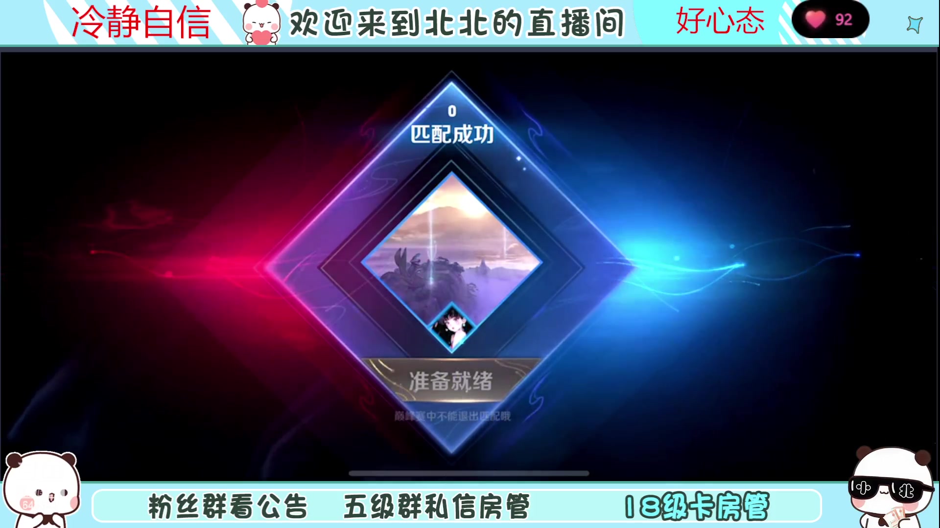 【2023-07-01 22点场】小笨蛋北北：(122段中路)巅峰1900冲第一