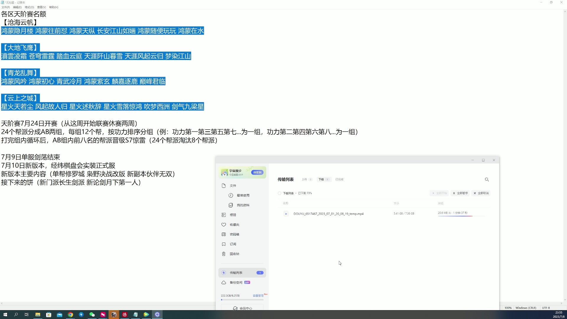 【2023-07-08 23点场】燕徊硯：阿瑟：窒息！