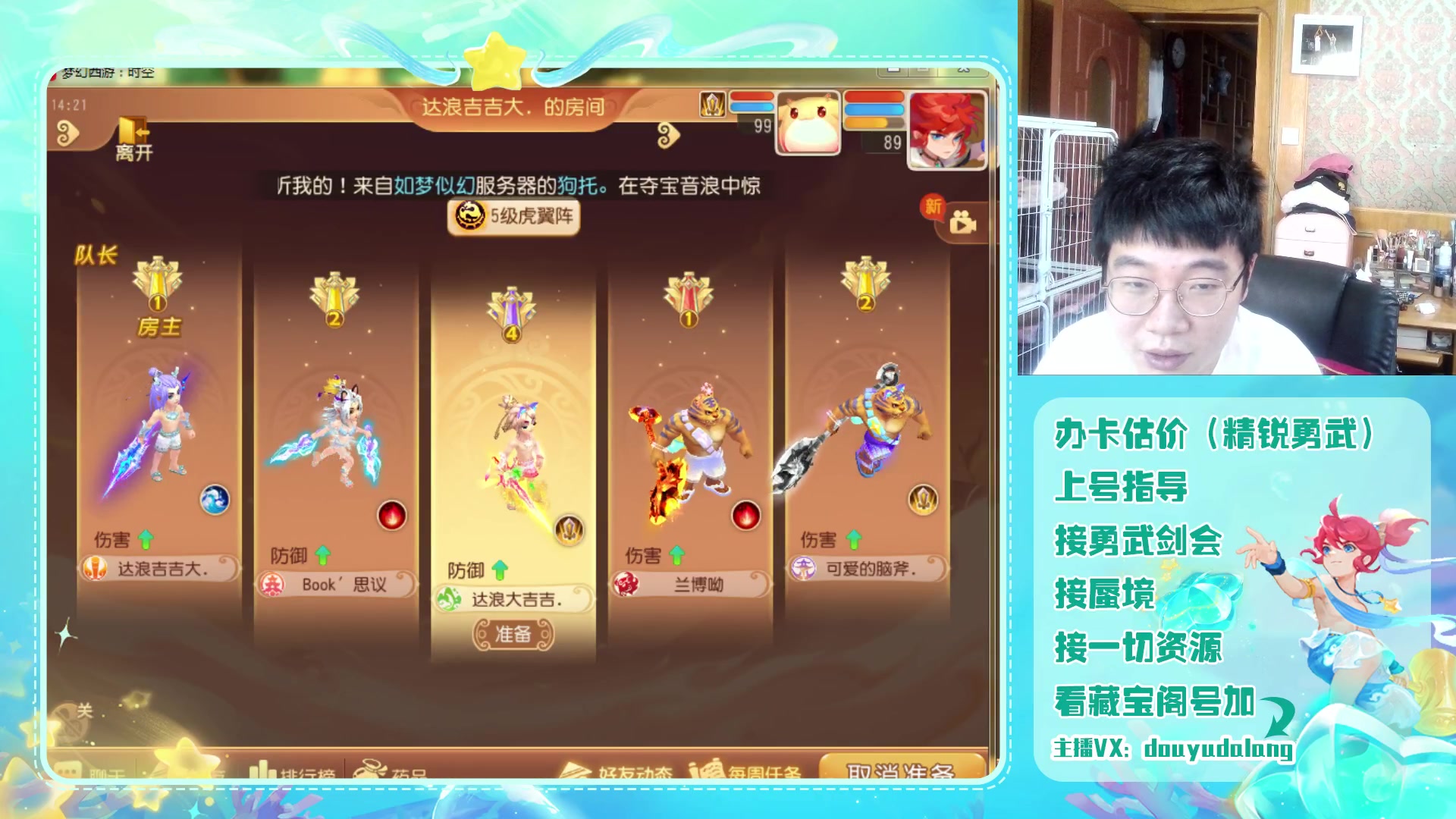 【2023-07-09 13点场】霹雳达浪娃：达浪：来打剑会啦！！
