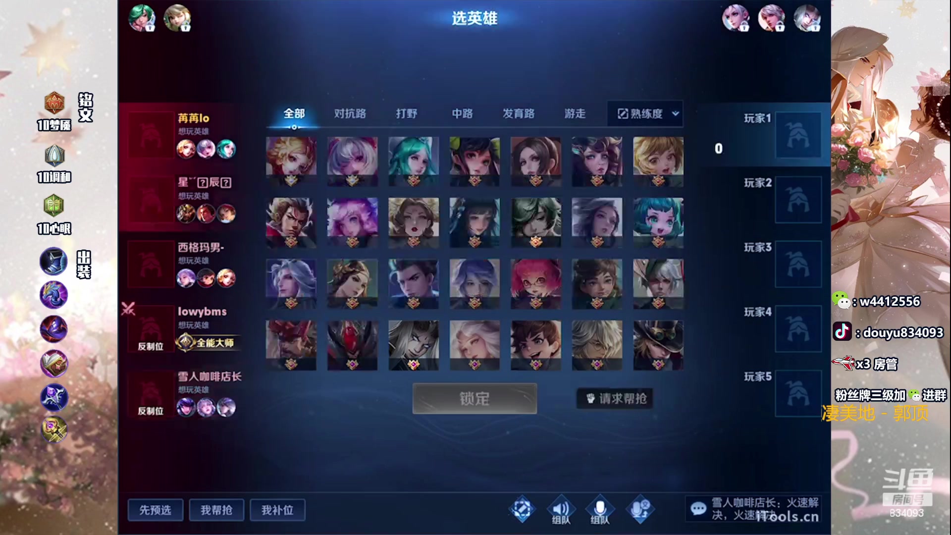 【2023-07-09 21点场】小飞Avery：国服小乔：新赛季小乔冲分