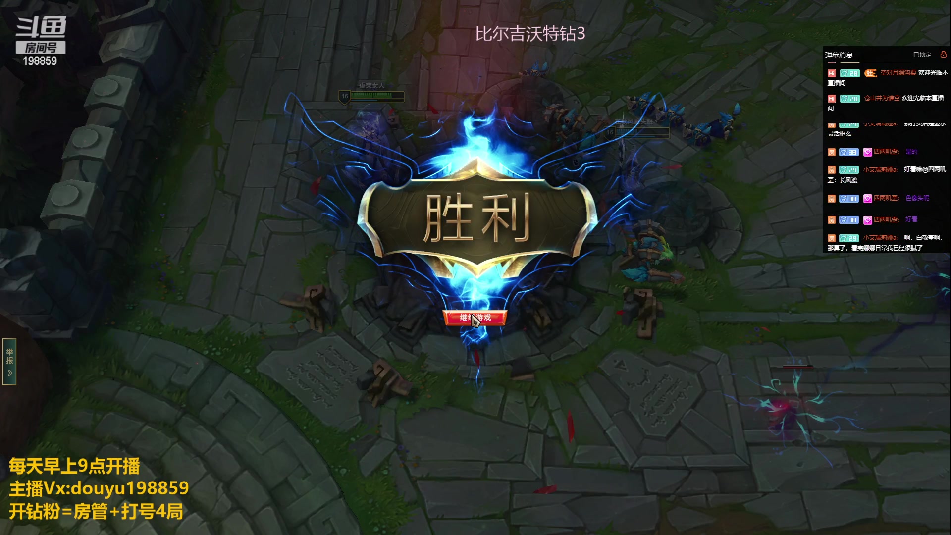 【2023-07-04 09点场】主播阿迎：阿迎：寒冰绝活哥单排日记