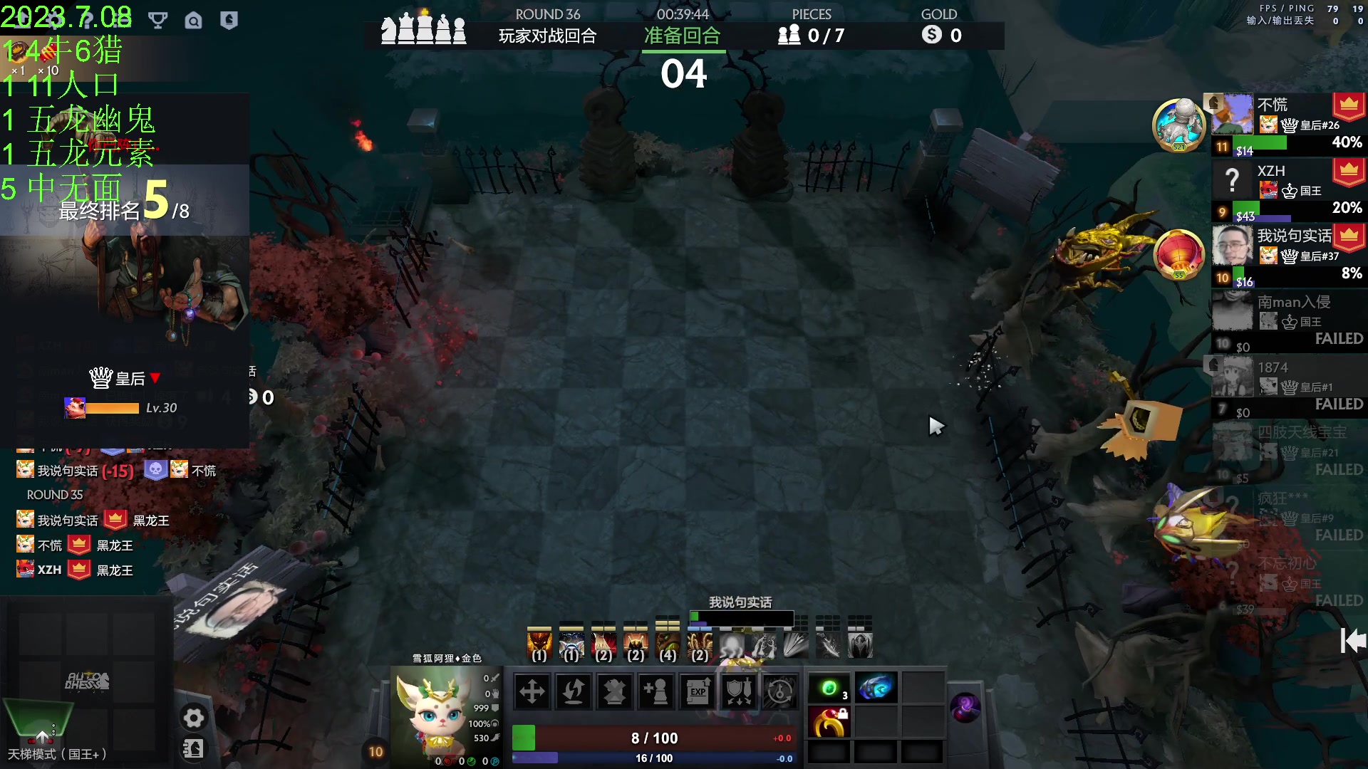 【2023-07-08 19点场】1874ooo：新赛季来咯～